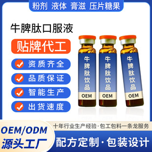 Դ�^���S ţƢ��OEM�N�ƴ��� С���ӿڷ�Һ Ƣ���ĵ�����