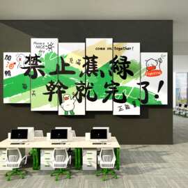 传媒办公室墙面装饰贴企业销售文化司励志标语双十一场景氛围布置