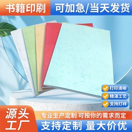 书刊杂志印刷;宣传画册