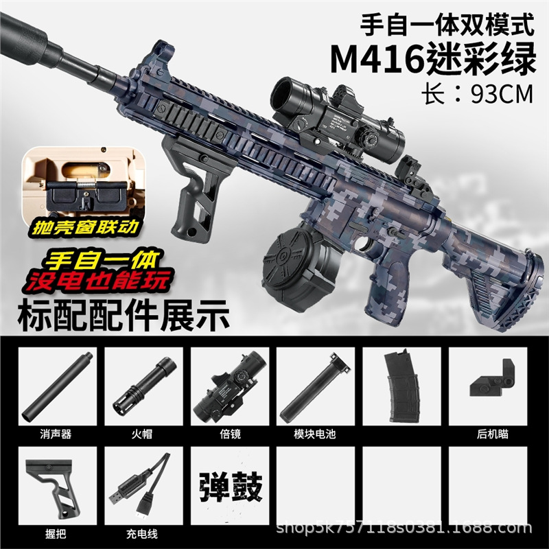 M416 camouflage [standard drum] manual-automatic-linked reloading