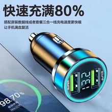 数显超级快充 PD+QC3.0跨境车充金属多功能66W车载充电器工厂直销