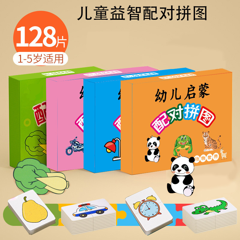 Nuevos juguetes de rompecabezas para niños, tarjetas de educación temprana para bebés y niños, iluminación para bebés, piezas grandes, rompecabezas de emparejamiento en stock