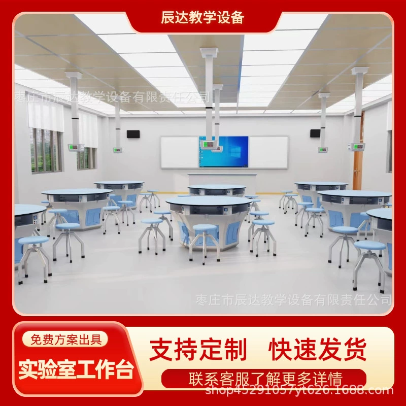 Физико-химическая лаборатория средней школы, алюминиевый пластиковый экспериментальный стол, химический верхний и нижний вентиляционный стол, лабораторная вентиляция, подготовительная комната, подготовительный стол