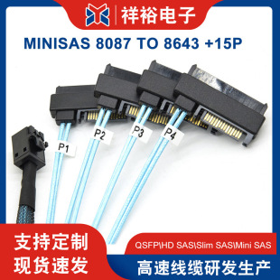 Minisas 8087 to 8643 +15P��X�Դ��������п����唵���B�Ӿ�