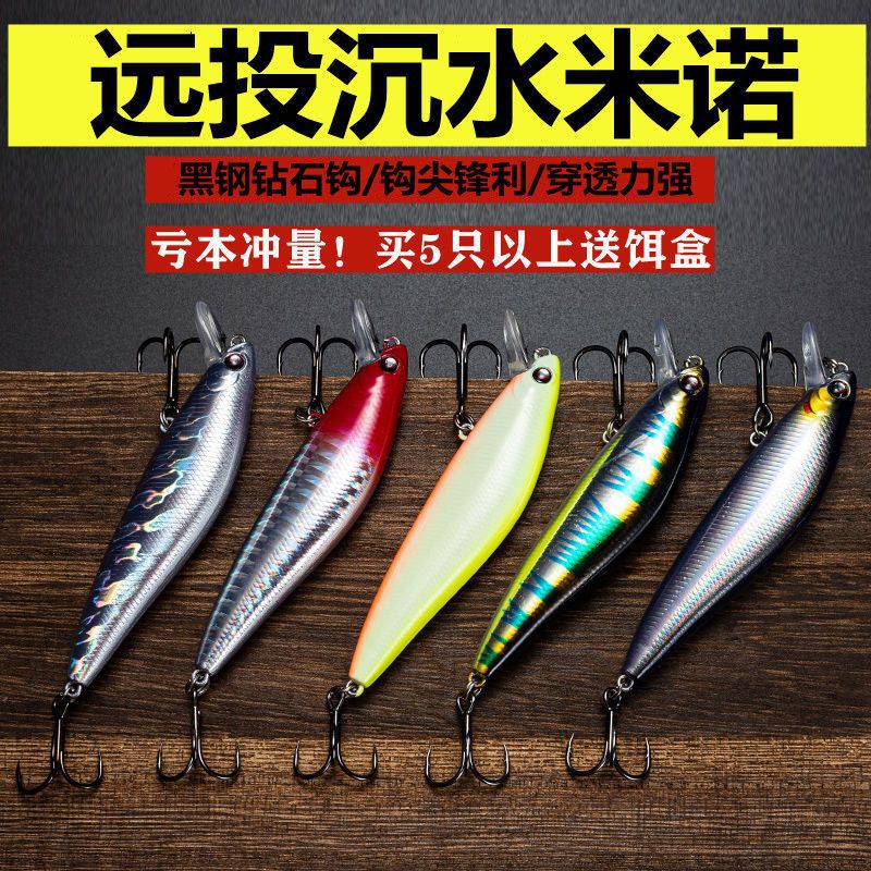 Cuchillo plateado sumergido minolía cebo falso cebo duro pesca marina cebo comercio de cadena de suministro fábrica al por mayor