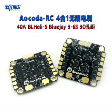 Aocoda-RC 4合1无刷电调 40A BLHeli-S Bluejay 3-6S 30孔距