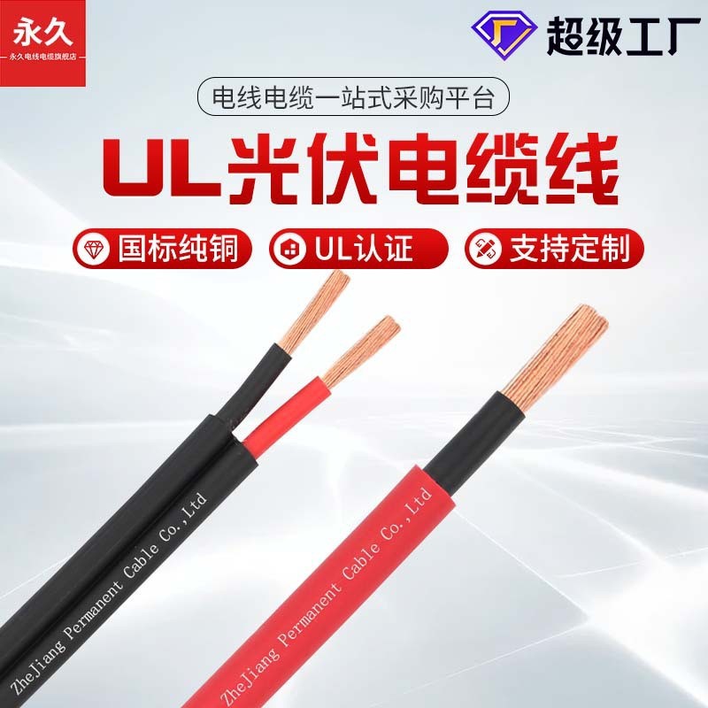 ̫���ܹ������UL��֤����� UL4703̫���ܹ��ֱ��4/6ƽ�������