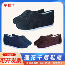 厂家批发鞋子寿鞋老北京手工棉鞋殡葬用品老人祭祀布鞋送老衣寿衣