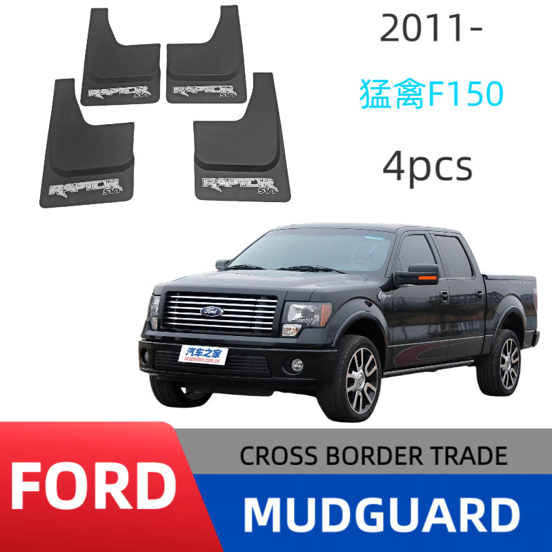 Aplicable Ford Raptor F15 pick-up modificación de barras ventas transfronterizas suministro de comercio exterior
