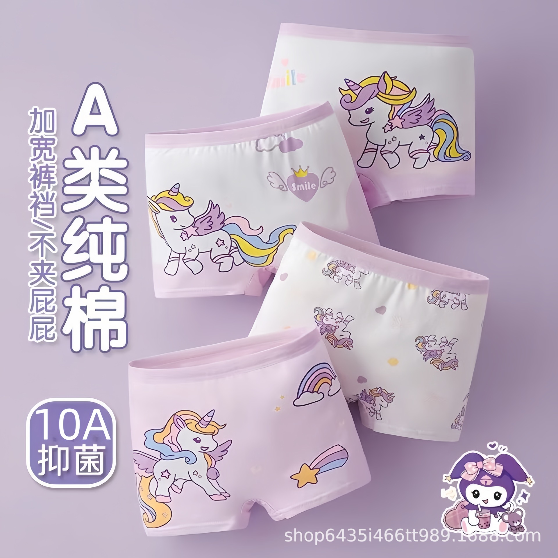 형광제 무첨가 [3팩] 유니콘 얼룩말