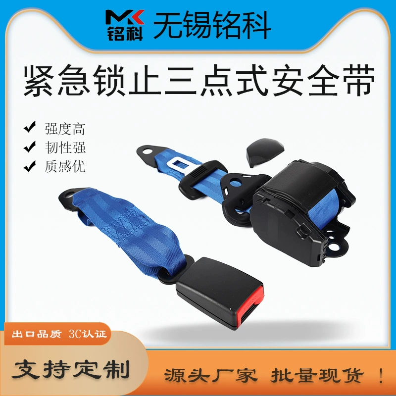 Универсальный автомобильный ремень безопасности с автоматическим сжатием трехточечный ремень безопасности 3C Сертификация оптовая продажа с завода