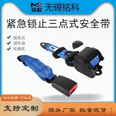 Universal – Universal Car Car seat belt