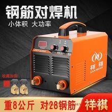 祥祺电渣压力焊机630钢筋对焊机竖焊机对接机全套大功率压焊机