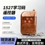 学习无线电动1527遥控器