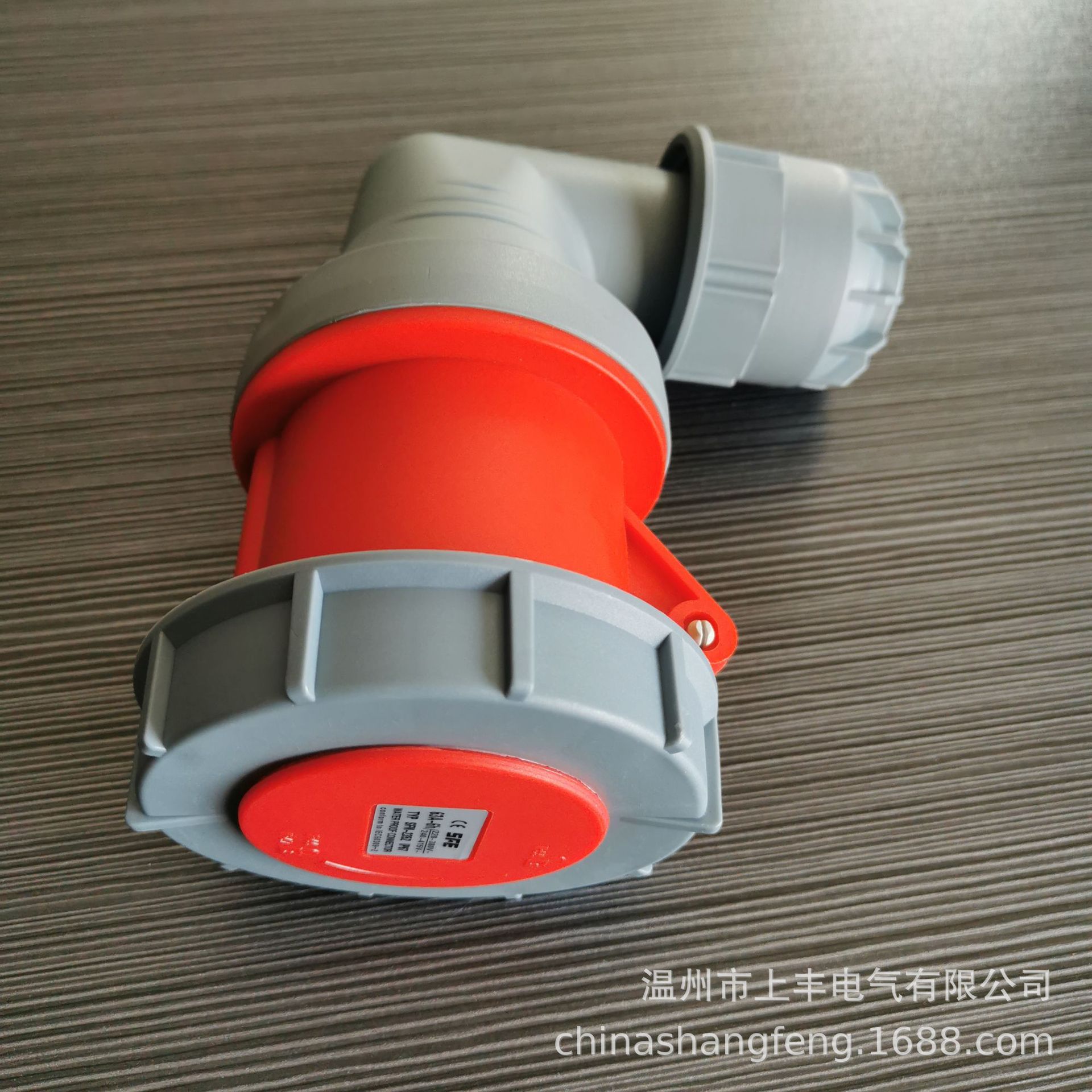 上丰电气工业连接器直角  品质保证IP67 63A 5孔   SFN-2352