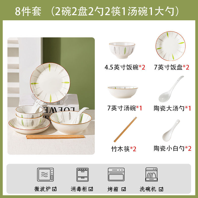 Conjunto de platos de cerámica doméstica de alto valor combinado de platos domésticos 2025 nuevo conjunto de platos