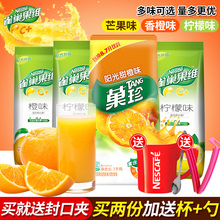 果维c卡夫果珍果汁粉橙汁冲饮速溶剂冲橘子柠檬粉茶菓珍袋装