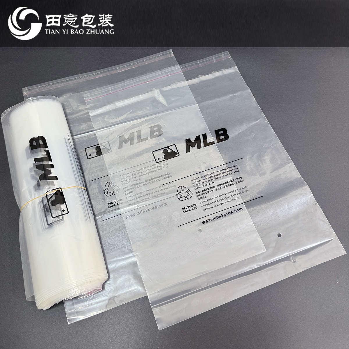 现货特价MLB鸭舌帽防尘袋 衣服防尘袋 透明塑料包装袋pe自粘袋