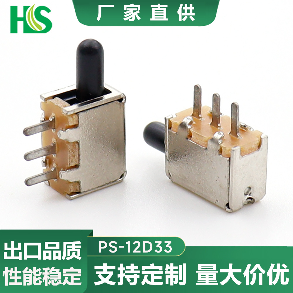 推动开关单排两档PS-12D33三脚小型直键按钮电源开关柄高L3-6MM
