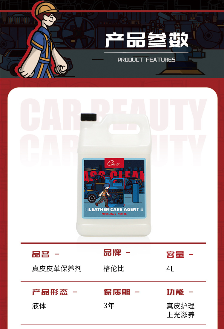 真皮皮革保养_11