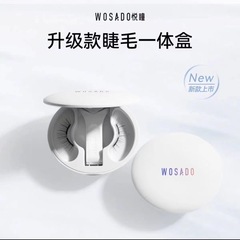 WOSADO悦瞳2.0一体箱素顔のまつ毛の柔らかい磁気は偽のまつげの女性を吸います。