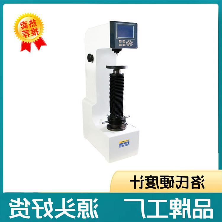 莱州恒仪HRS-150B数显加高洛氏硬度计生产厂家批发零售