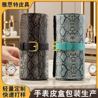 厂家皮质收纳盒便携式三支装皮质手表盒 支持颜色尺寸LOGO定制