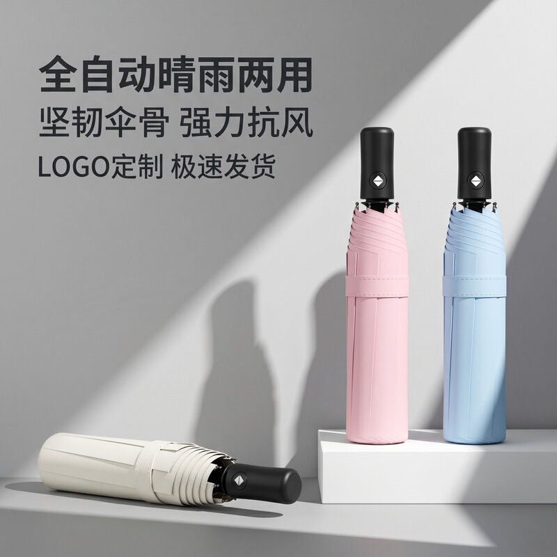 Carefully Selected Fully Automatic Folding Umbrellas for Both Sunny and Rainy Weather, Thickened Sun Protection and Uv Protection Sun Umbrellas, Customizable