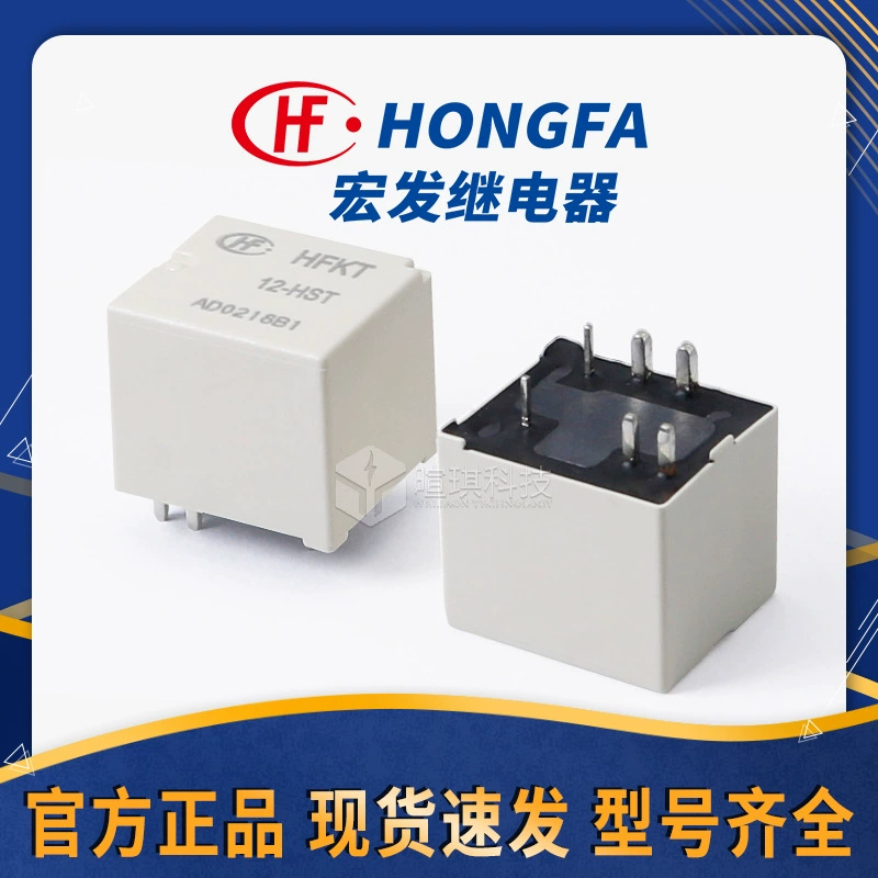 Реле Hongfa HFKT/12-HST для автомобильных противотуманных фар, 6-контактное, 12В, малогабаритное автомобильное реле