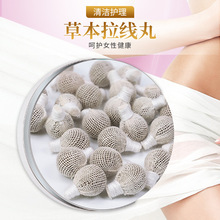 私密清宫丸厂家 抑菌女性护理拉线丸清洁私处保 养套盒