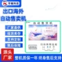 自助成人自动纸巾售卖机