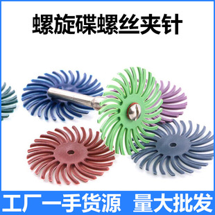 Spiral Disc Screw Clamp Needle Flying Saucer Nylon Polishing Wood Carving Core Carving Gap Mirror Polishing Effect