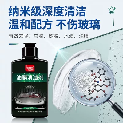 Glass Oil Film Cleaner, Special Oil Film Glass agent