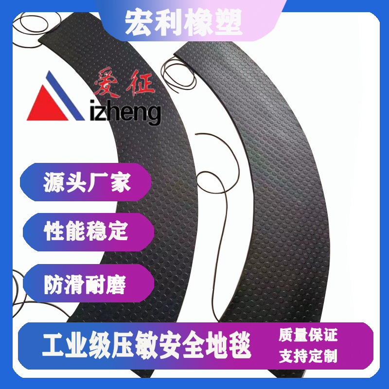 工业安全防滑地垫开关 橡胶地毯  工业橡胶设备急停尺寸
