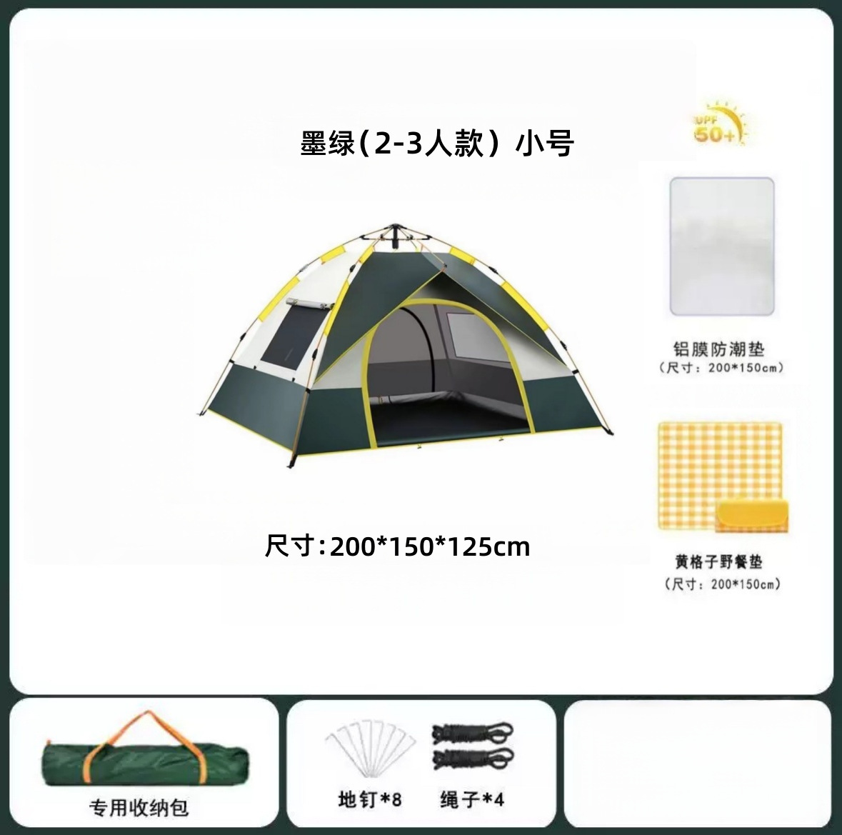 문 2개, 창문 2개, 짙은 녹색(2~3인용) + 방습매트 + 피크닉매트