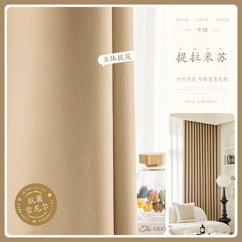 Nuevas cortinas engrosadas de chenilla de hoja de grado materno y infantil con alto opacido, cortinas de té con leche francés de lujo ligero, cortinas Shaoxing al por mayor