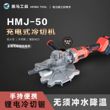 無刷鋰電手持冷切鋸大功率小型輕便電動切割鋸方管電纜金屬切斷機