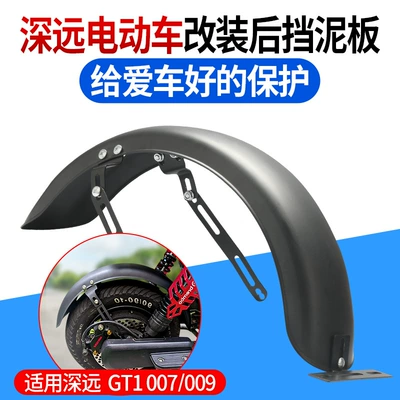 Suitable for Yufan 007/009: Electric vehicle fender