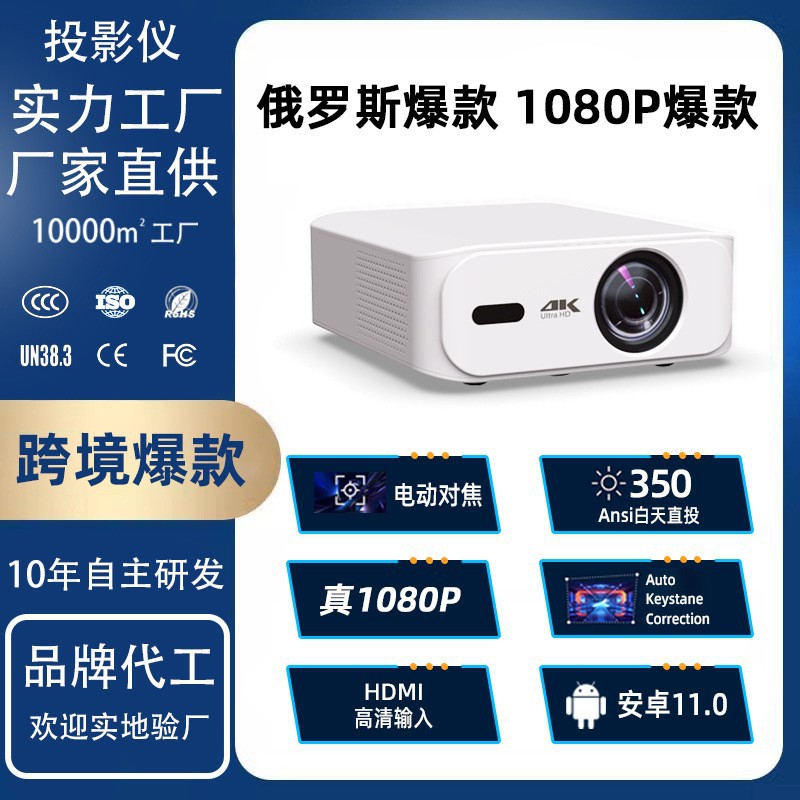 Factory Direct Supply Russian Cross-Border Popular Projector Full Hd 1080P White Wall Direct Projection Portable Projector 318