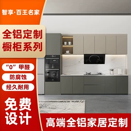 全屋定制;铝及铝合金材;浴室柜