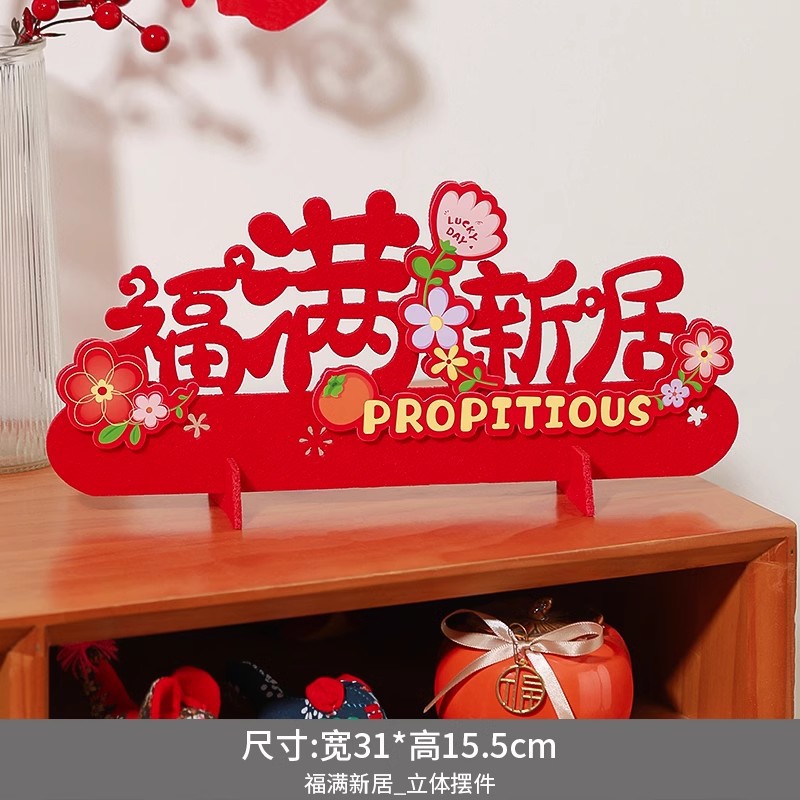 푸만신주_입체장식