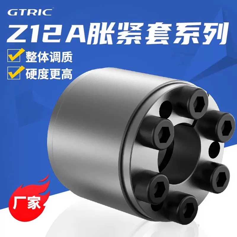 极电气Z12A胀紧套KTR400轴衬免键涨紧套STK450免键轴张紧锁紧套