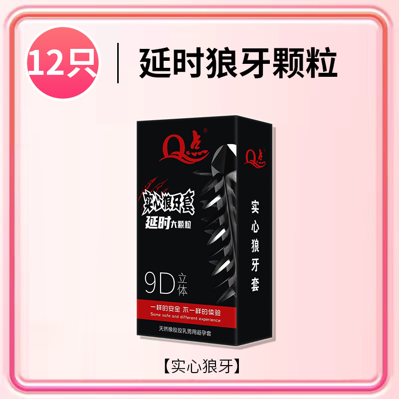 [고체늑대이빨] 냉소녀 전문/12개입