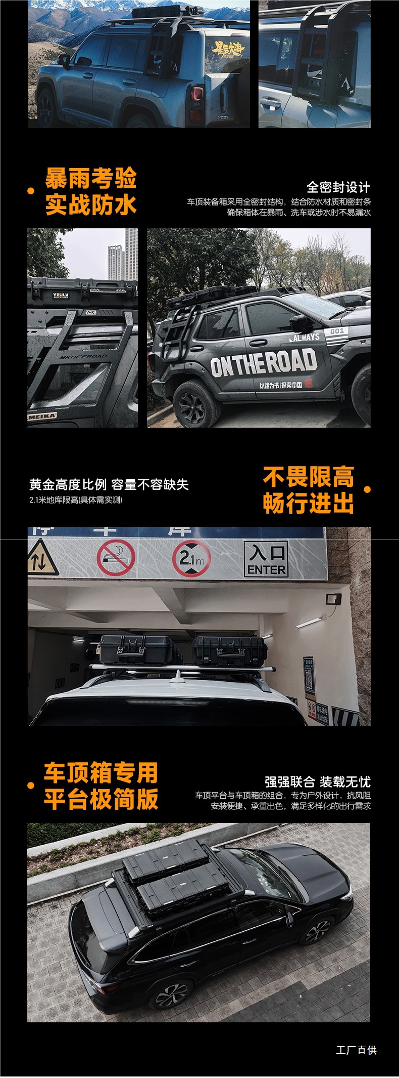 Flat Roof Three-Proof Equipment Box 92L Off-Road Vehicle Suv Universal Outdoor Camping Style Storage Suitcase Storage Box