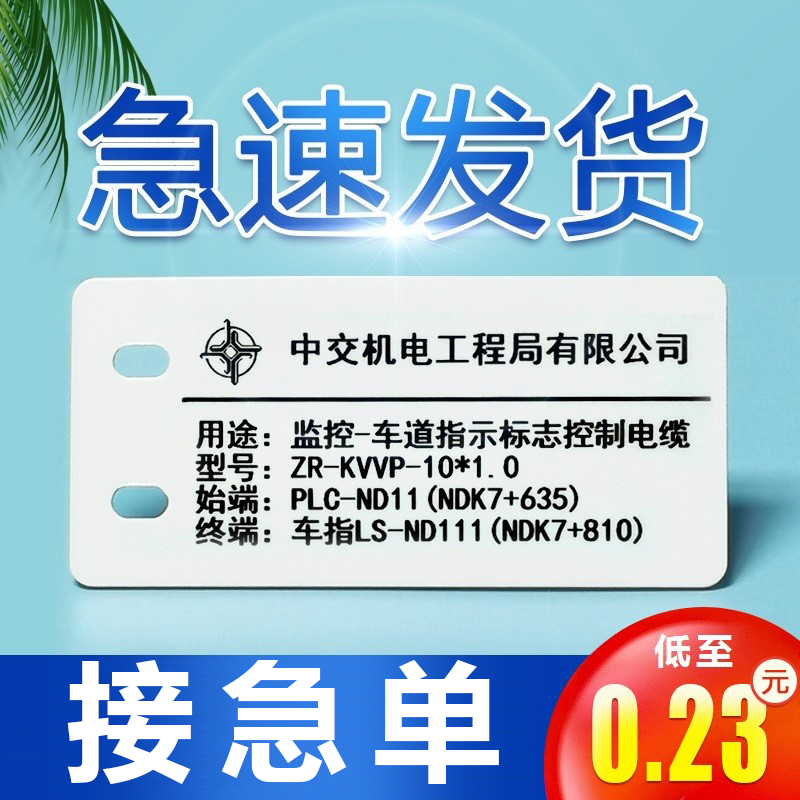 电缆标识牌塑料吊挂牌3268pvc标志示光缆线空白定制手写代打印