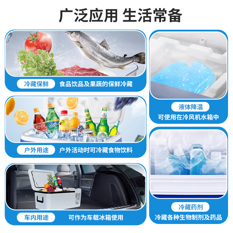 メーカー卸売コールドチェーン輸送冷蔵アイスボックスブルーアイスゲル冷却アイスクリスタルボックス食品保存冷蔵アイスボックス|undefined