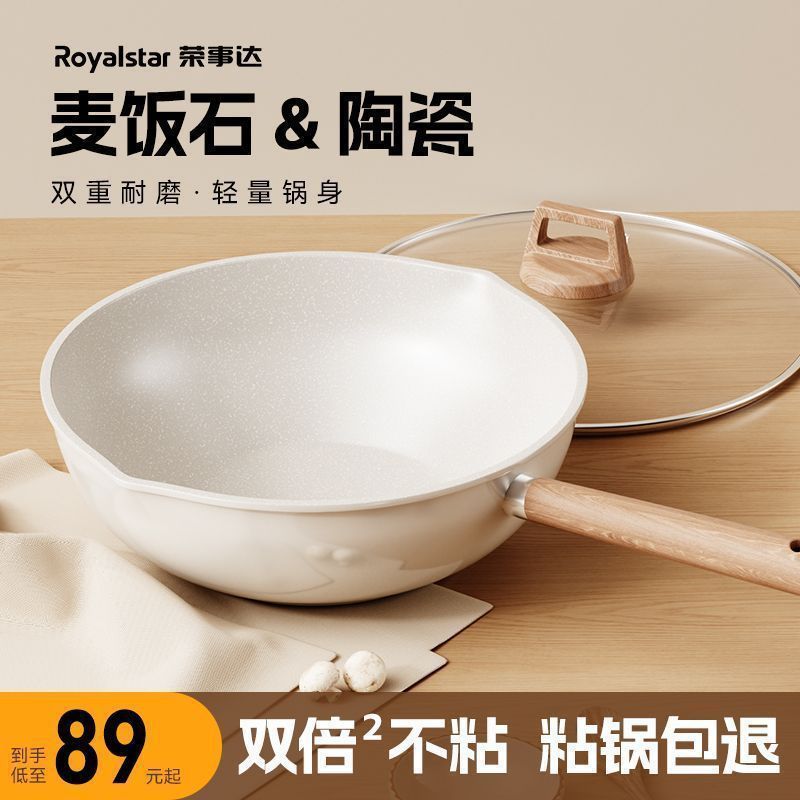2025 ホットスタイルセラミックノンスティック中華鍋家庭用麦飯石中華鍋電磁調理器ガスストーブ専用|undefined