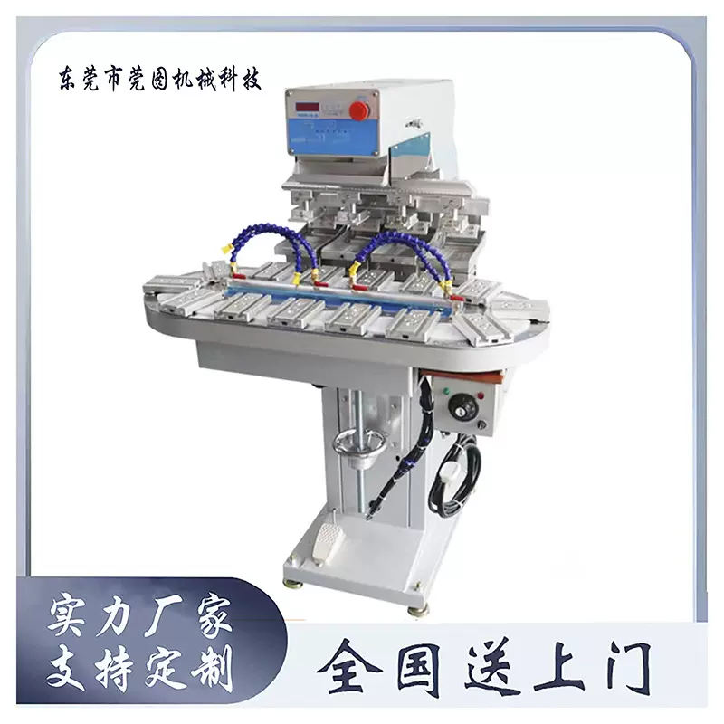 四色转盘移印机 高精度盘子瓶盖玩具印刷设备 气动自动油盘移印机