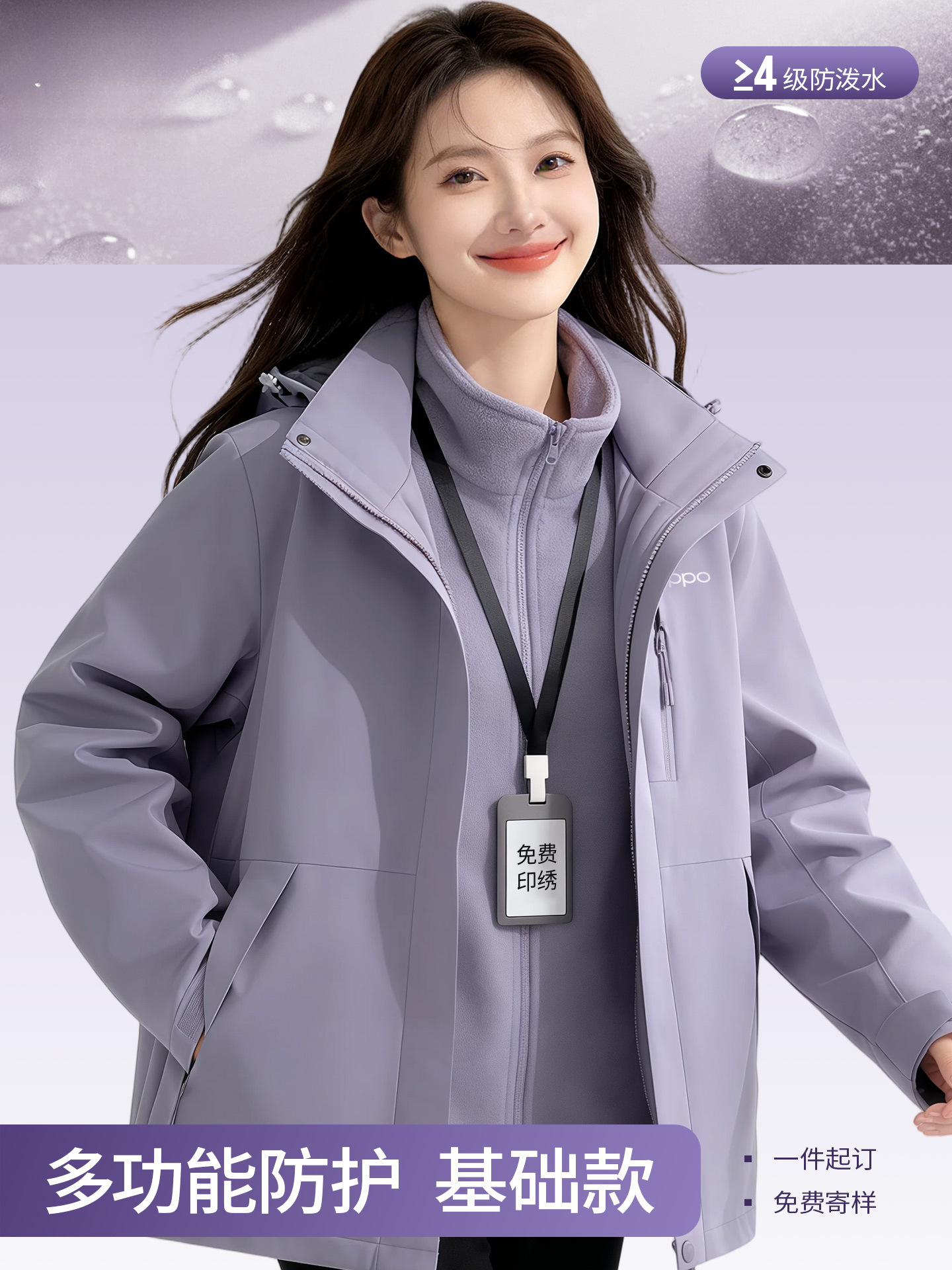 Three-In-One Jacket with Embroidered Logo, Customized Kindergarten Teacher Work Clothes, Customized Group Activity Party Work Clothes