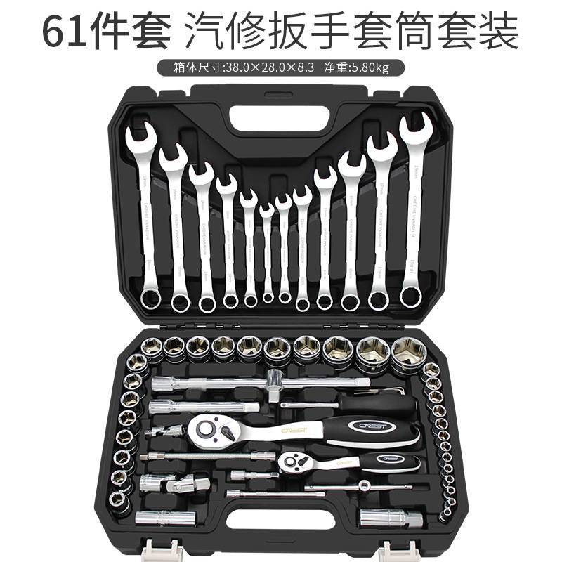 Kit de herramientas de reparación de automóviles conjunto completo multifuncional de reparación de automóviles trinquete llave de manguito caja de combinación de manguito grande